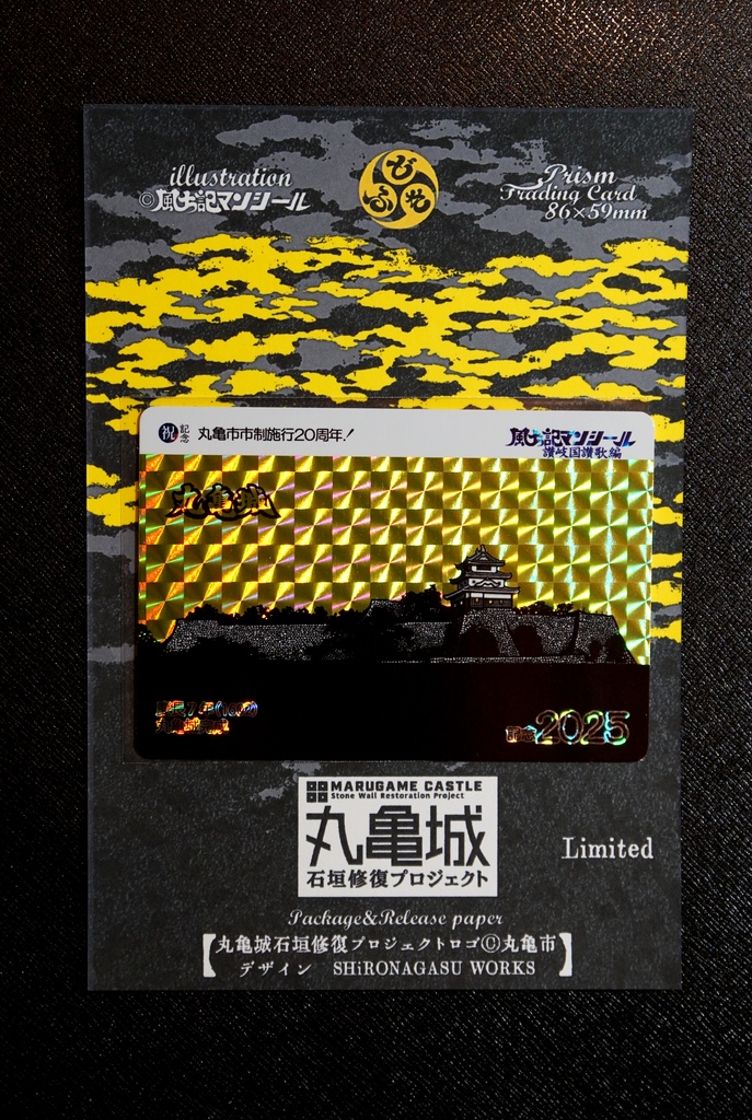丸亀市市制施行20周年石垣修復寄附金シール 丸亀城+生駒親正公 プリズムシール&トレカ合計8種セット