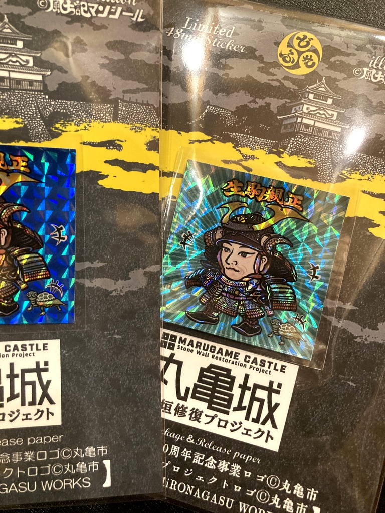 丸亀市市制施行20周年石垣修復寄附金シール 丸亀城+生駒親正公 プリズムシール&トレカ合計8種セット