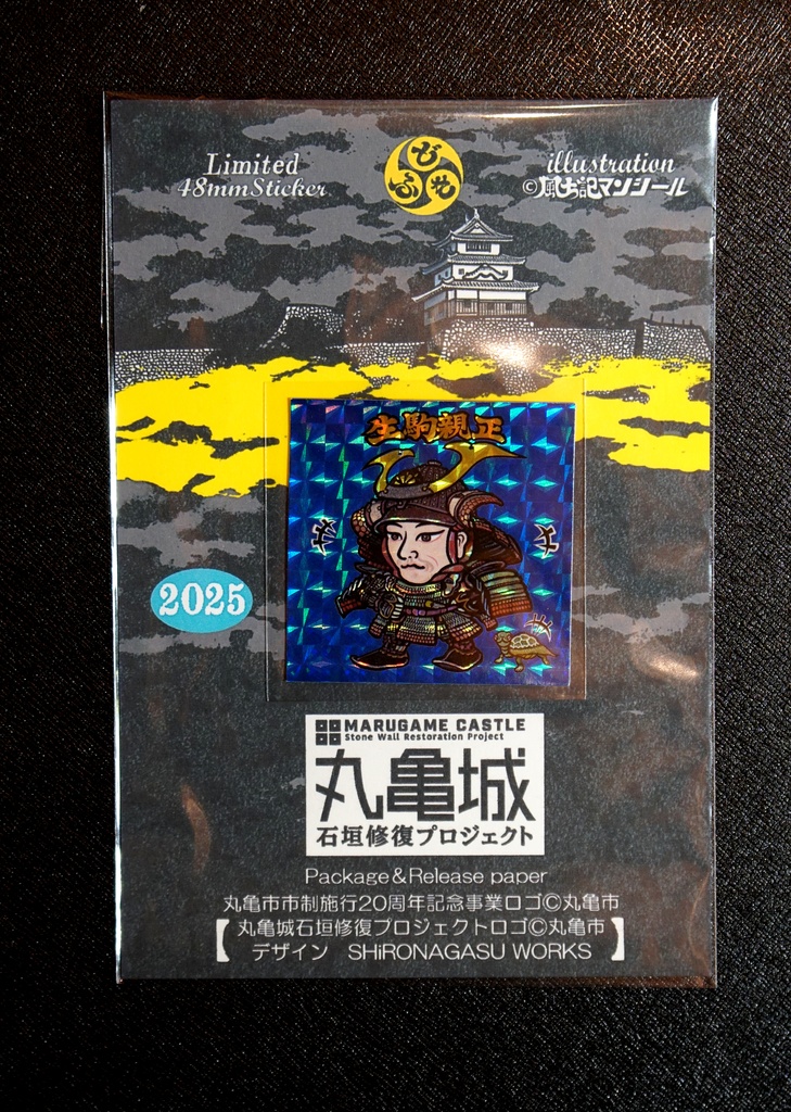 丸亀市市制施行20周年石垣修復寄附金シール 丸亀城+生駒親正公 プリズムシール&トレカ合計8種セット