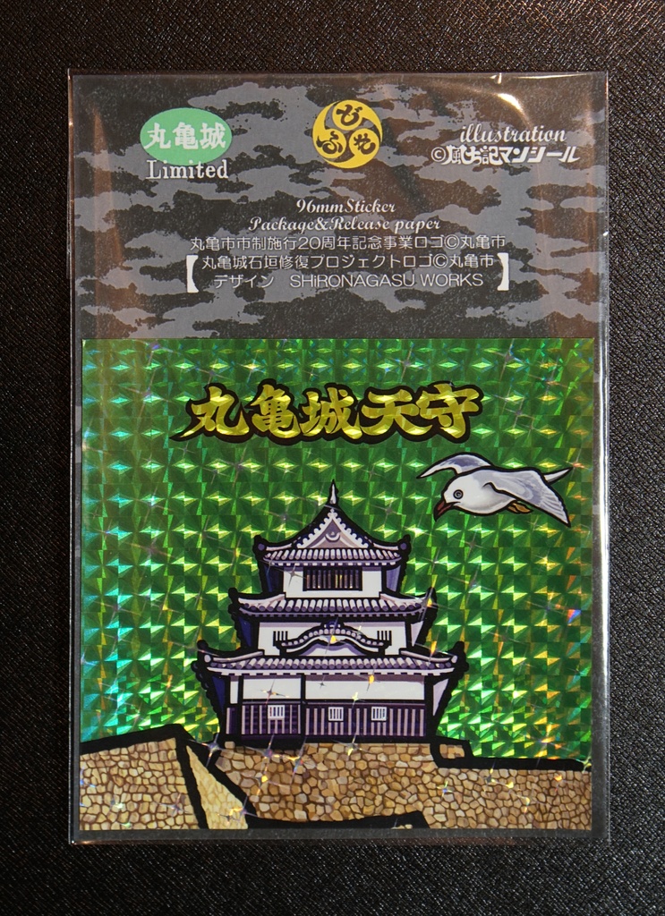 丸亀市市制施行20周年石垣修復寄附金シール 丸亀城+生駒親正公 プリズムシール&トレカ合計8種セット