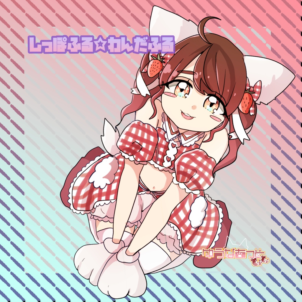 CD【しっぽふる☆わんだふる】