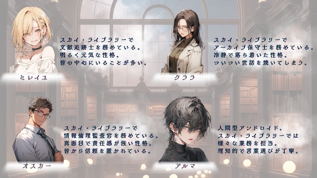 【GMレス可】最後のページは誰が閉じた?