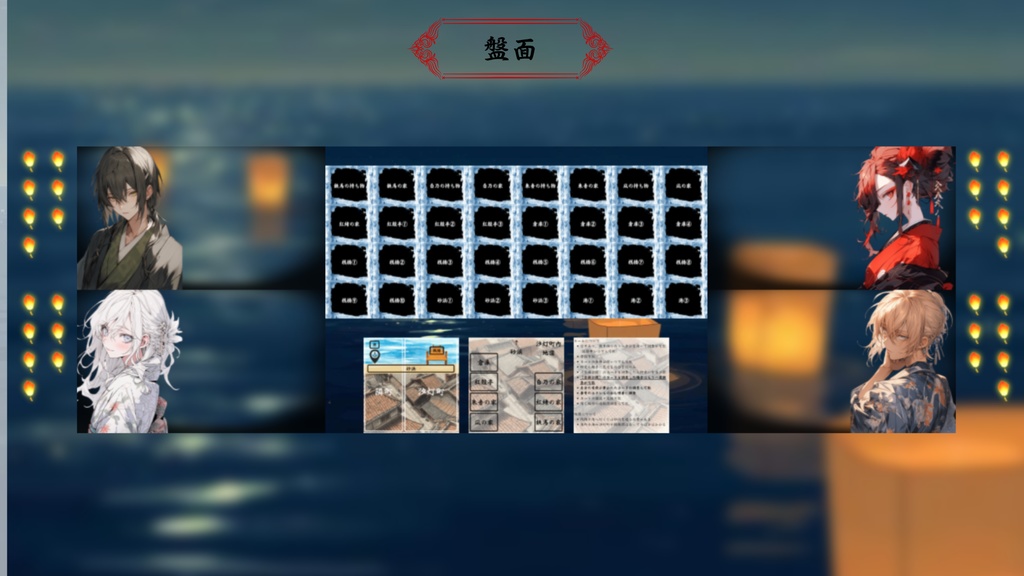 【GMレス可】流灯祭の花嫁