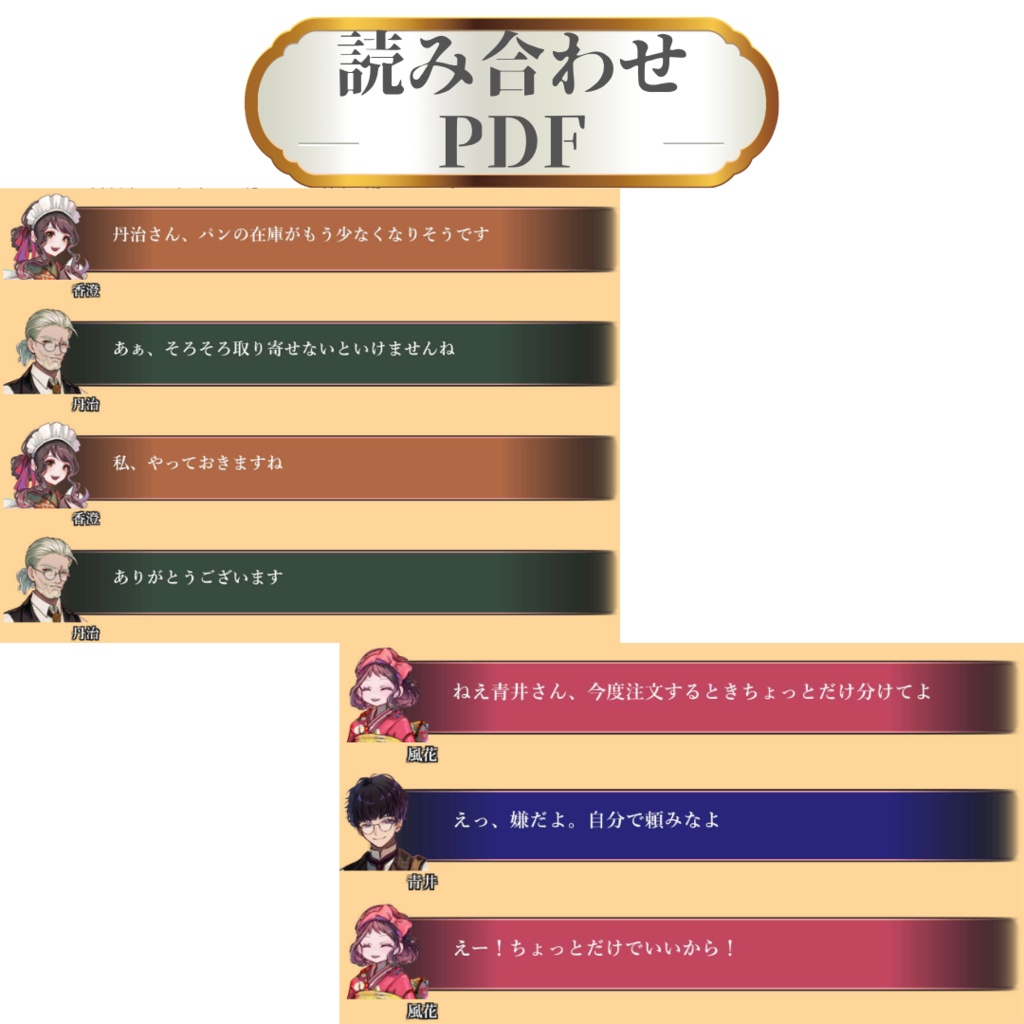 【GMレス可】忘白喫茶