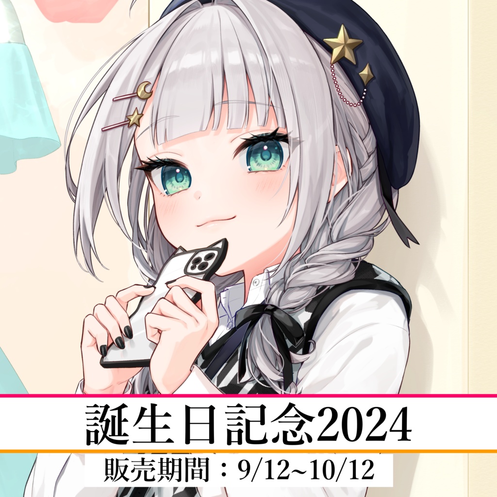 華月みくる 誕生日記念グッズ-2024-