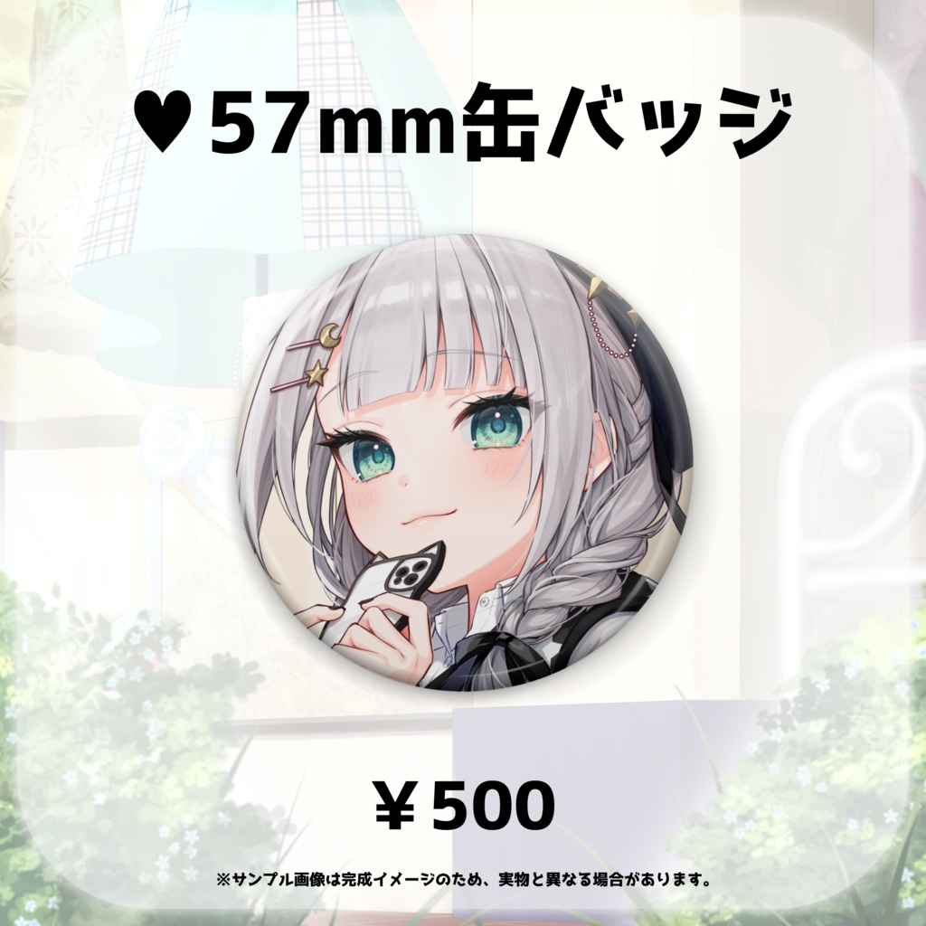 華月みくる 誕生日記念グッズ-2024-