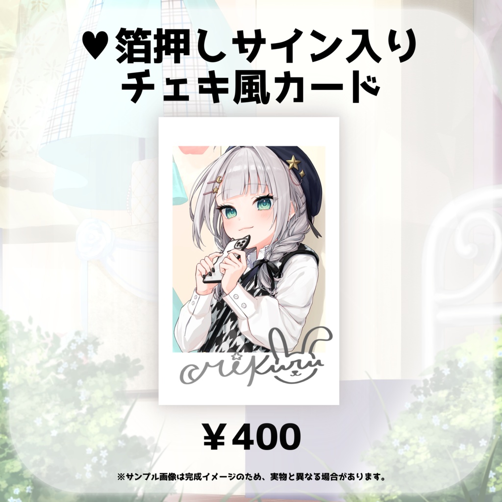 華月みくる 誕生日記念グッズ-2024-