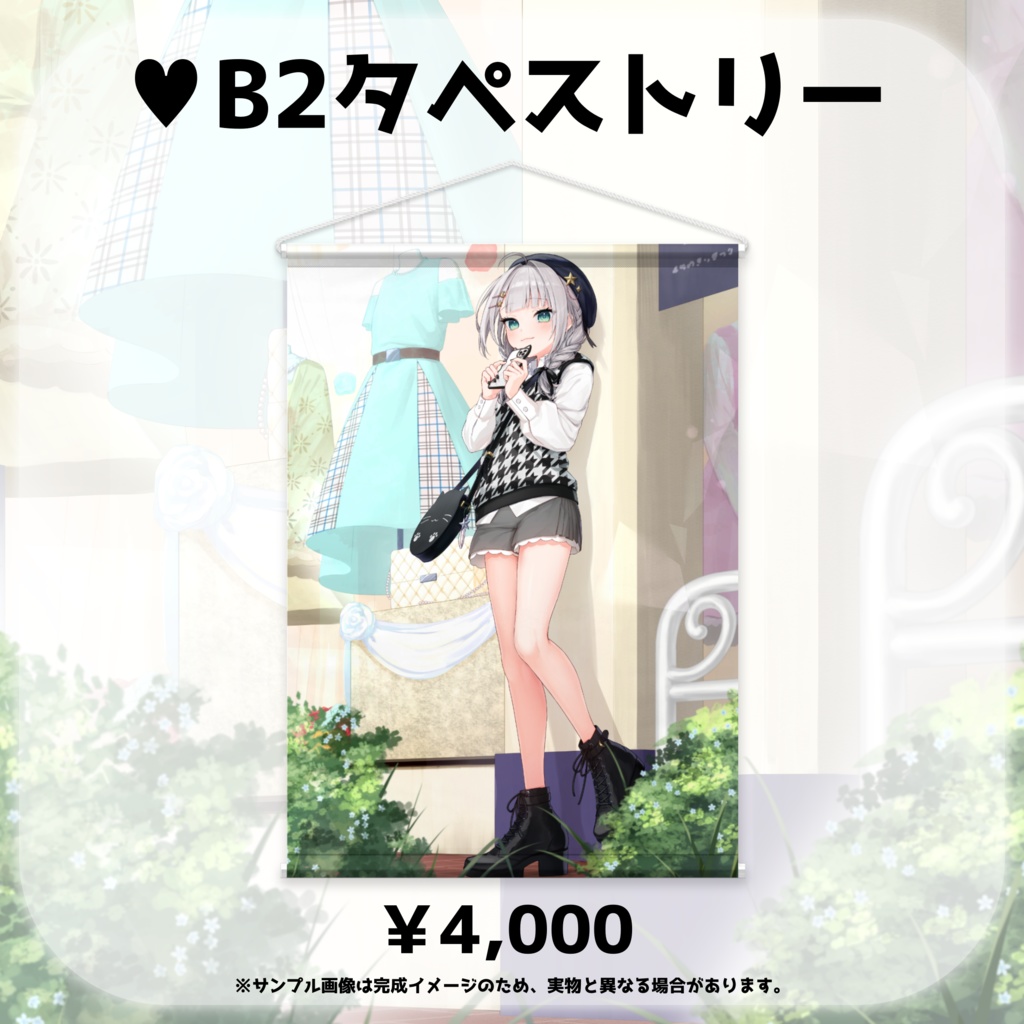 華月みくる 誕生日記念グッズ-2024-