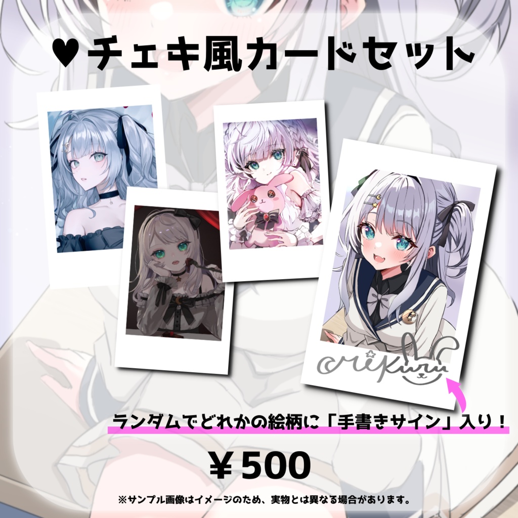 華月みくる 新衣装記念グッズ♥