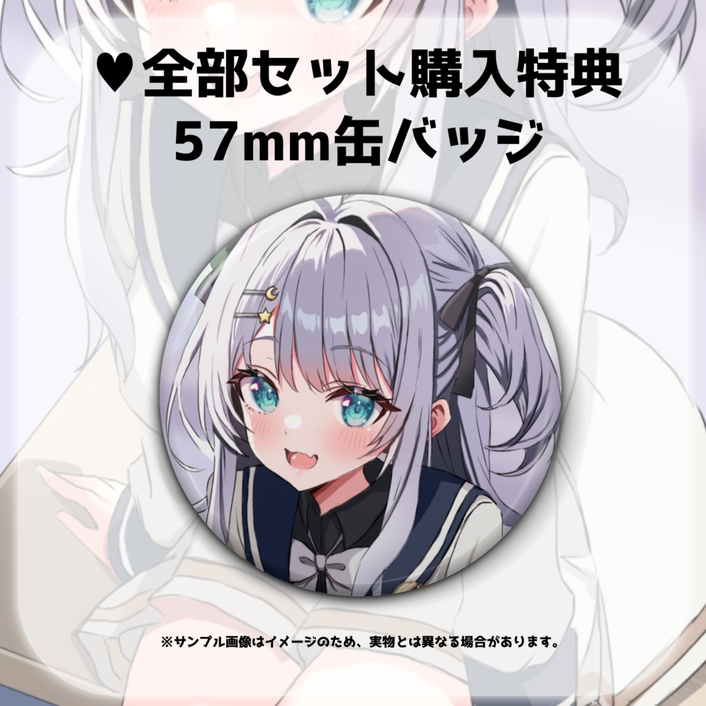 華月みくる 新衣装記念グッズ♥