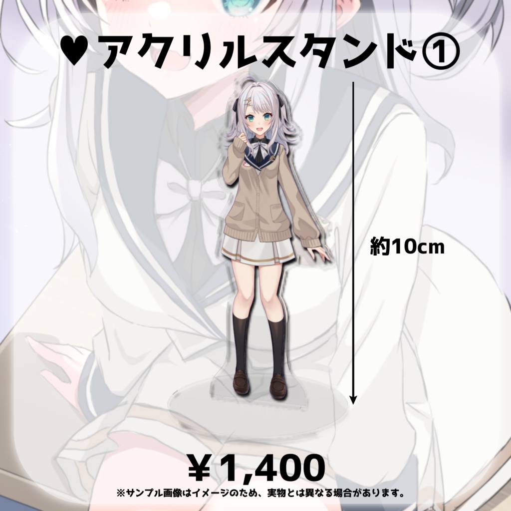 華月みくる 新衣装記念グッズ♥