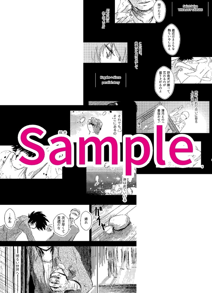 地上より永遠に