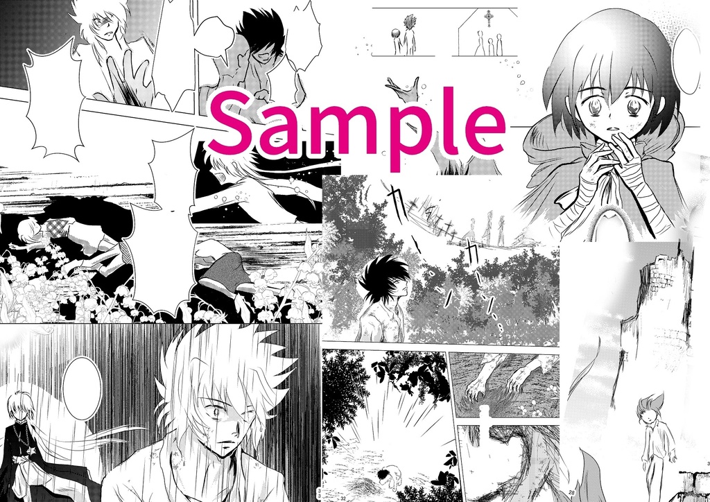 地上より永遠に