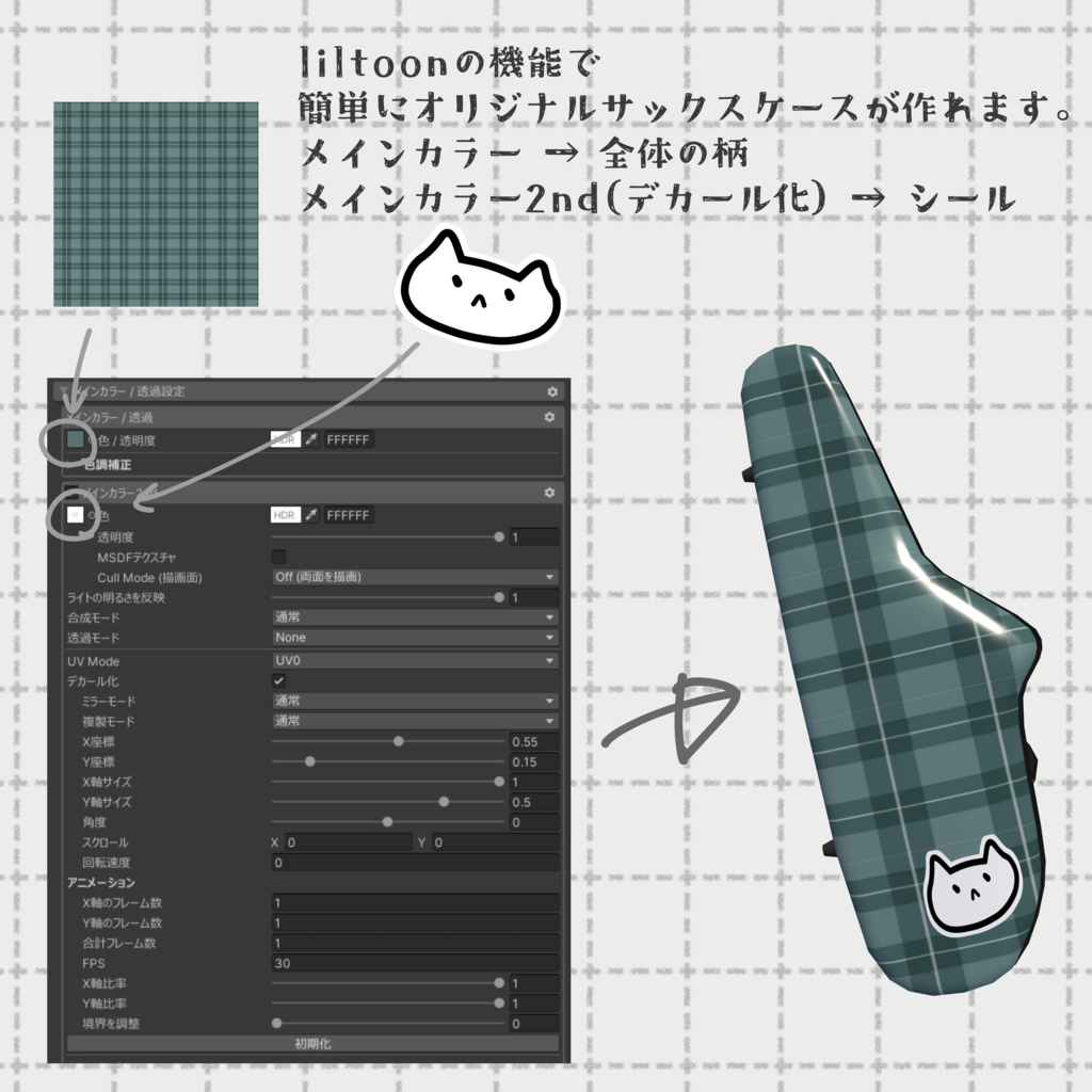 サックスケース