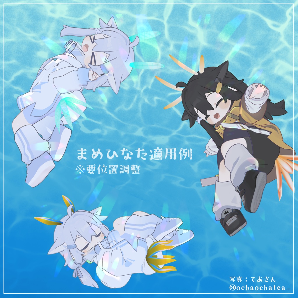 うみうしセット【うささき対応】