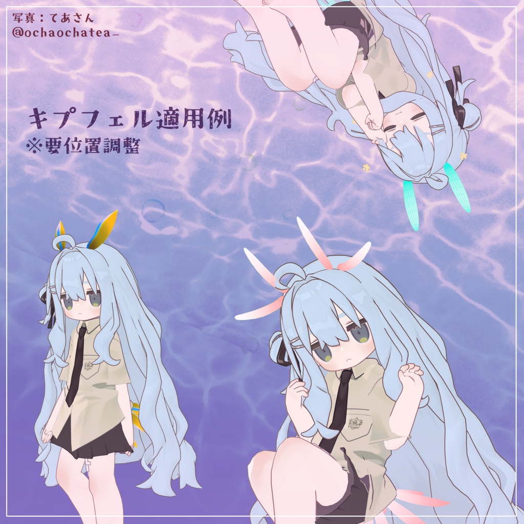 うみうしセット【うささき対応】