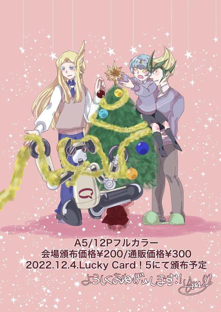 【LC!5】Hurry Christmas【カイミザ】