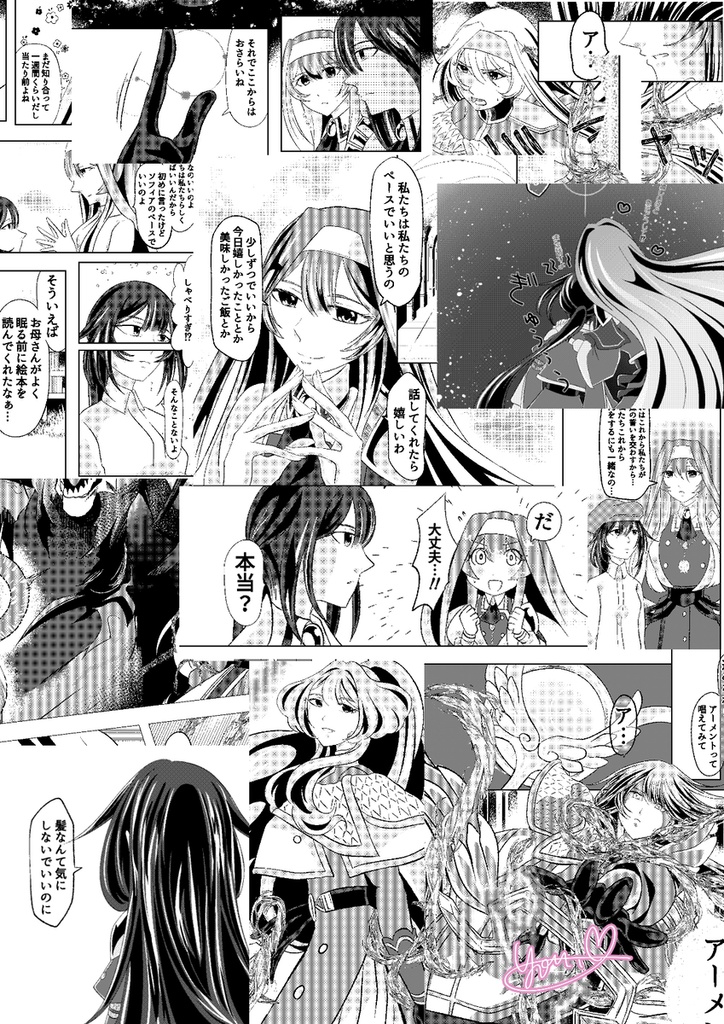 【強謙14】いつか空に届いて