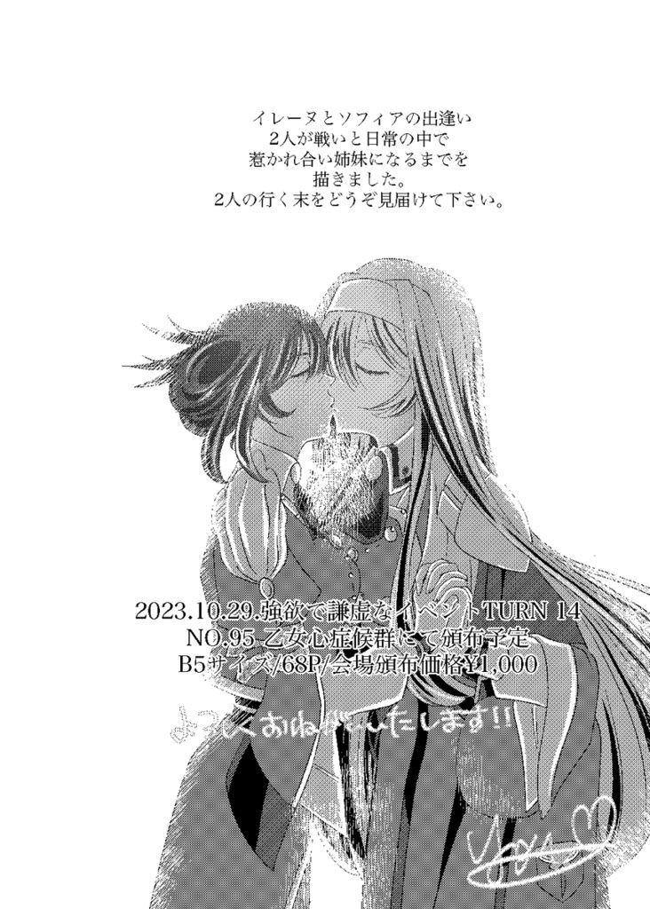 【強謙14】いつか空に届いて