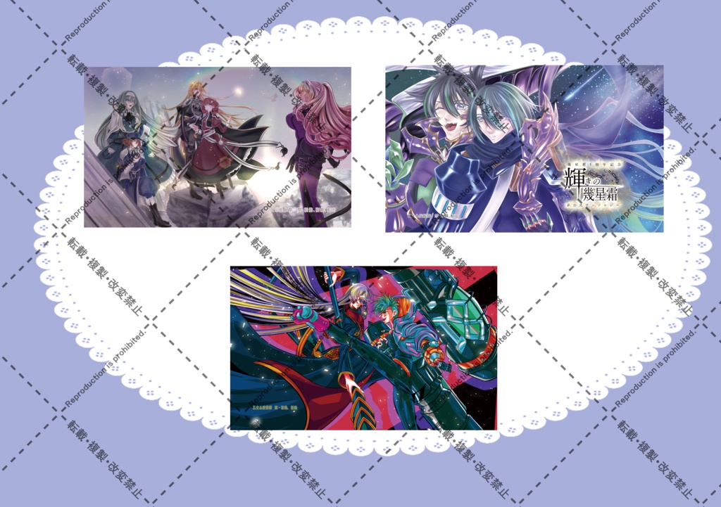 【強謙16】アンソロジー記念表紙プレイマット