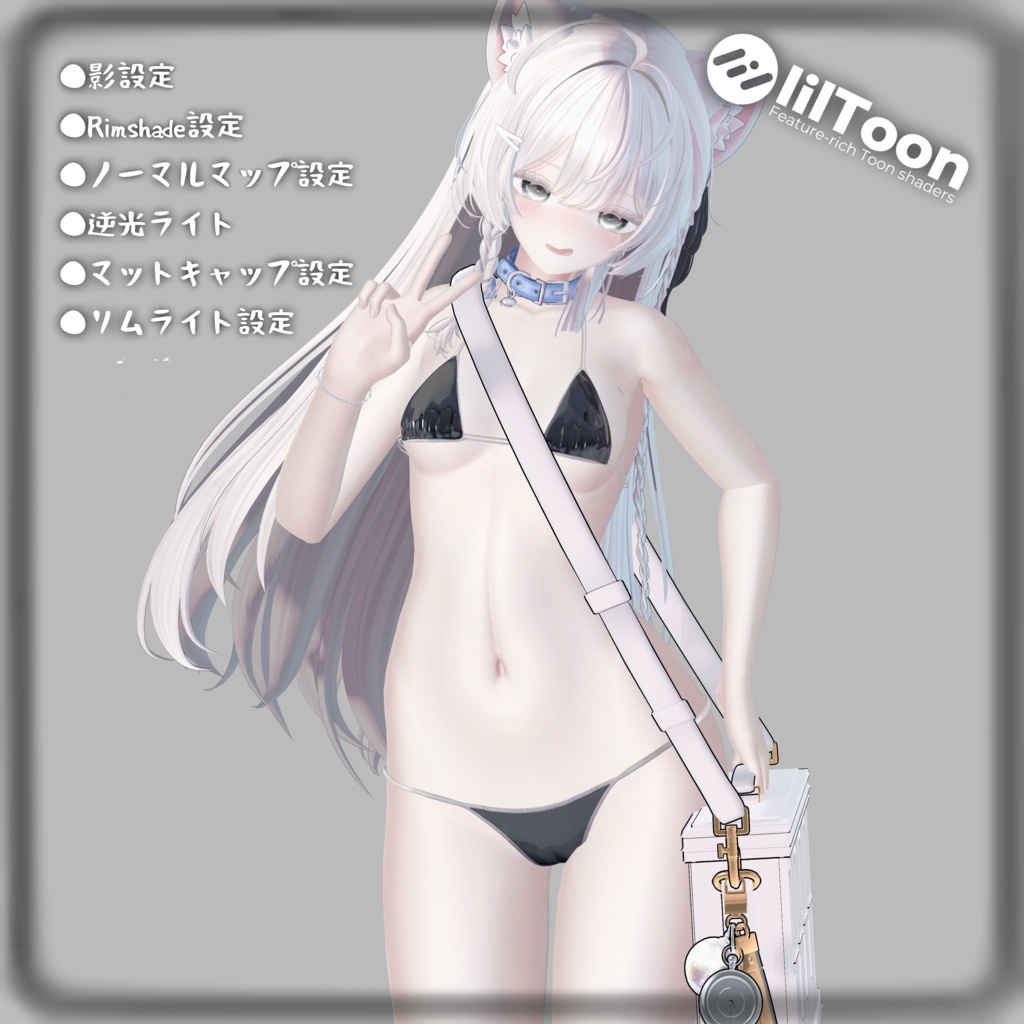 🐈一日無料配布🐇 Mat Material Liltoon(おまけ付き)