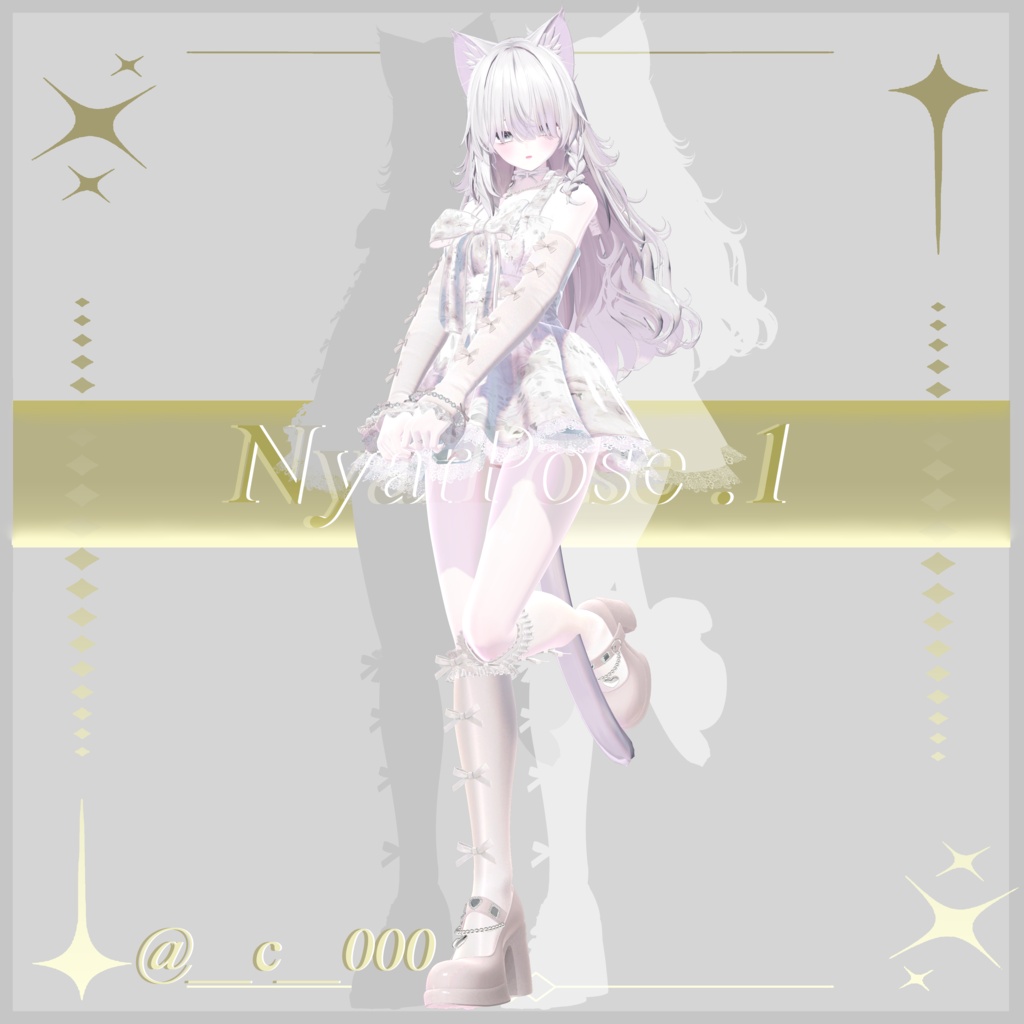 NyarPose .1 32種類