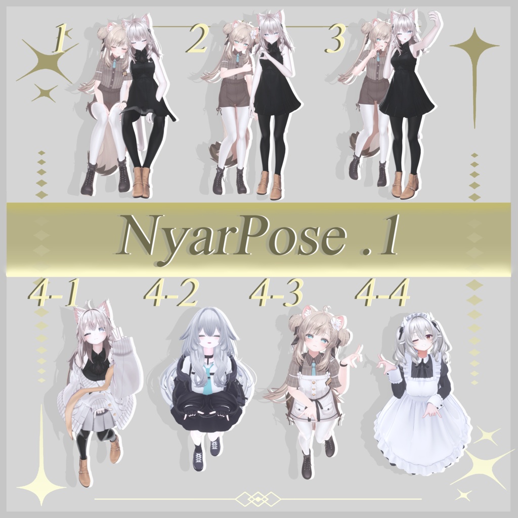 NyarPose .1 32種類