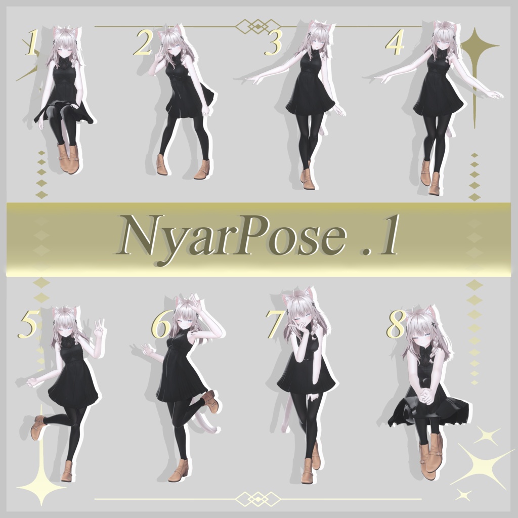 NyarPose .1 32種類