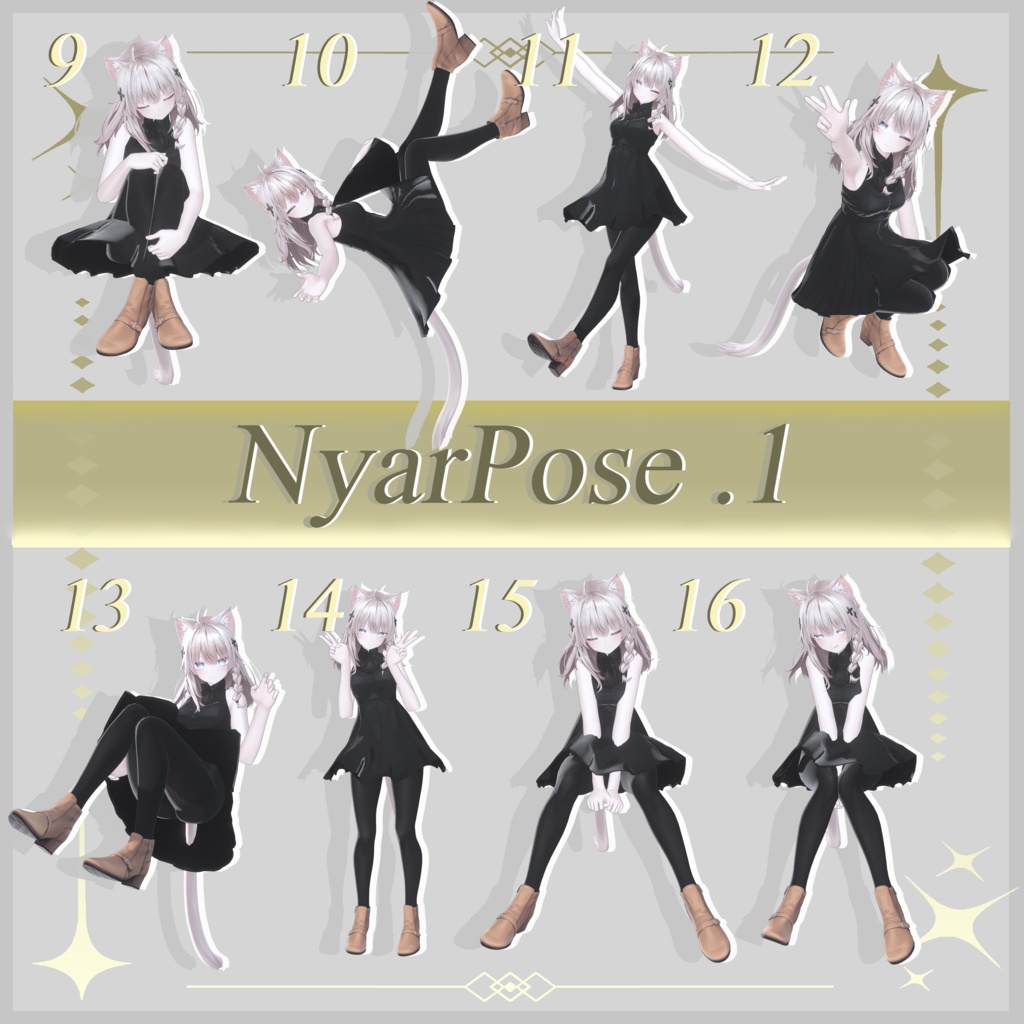 NyarPose .1 32種類
