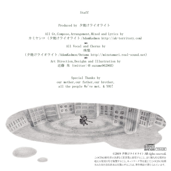 miss you... - 夕焼けライオライト -