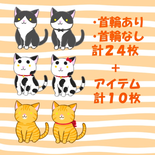 【立ち絵】ねこ Part2