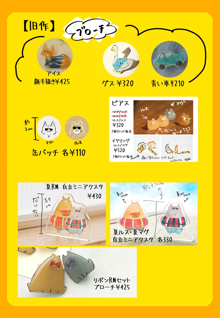 1012_さわ◯【クリックポスト】