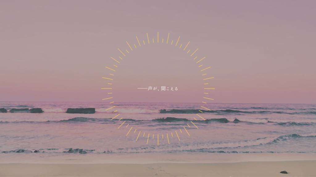 【CoCシナリオ】「__、白白と」