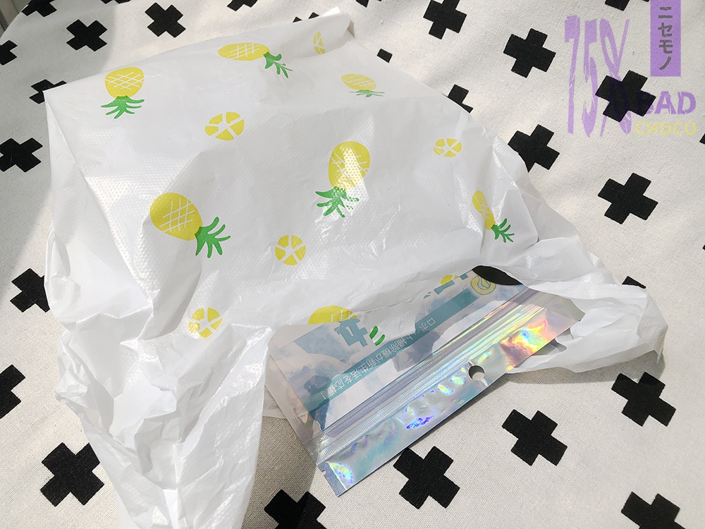 波羅夷空却のビニール袋 同人セット