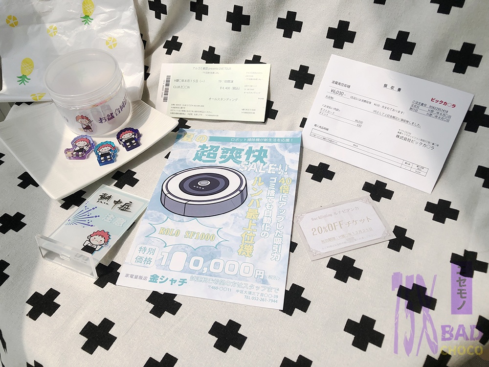 波羅夷空却のビニール袋 同人セット