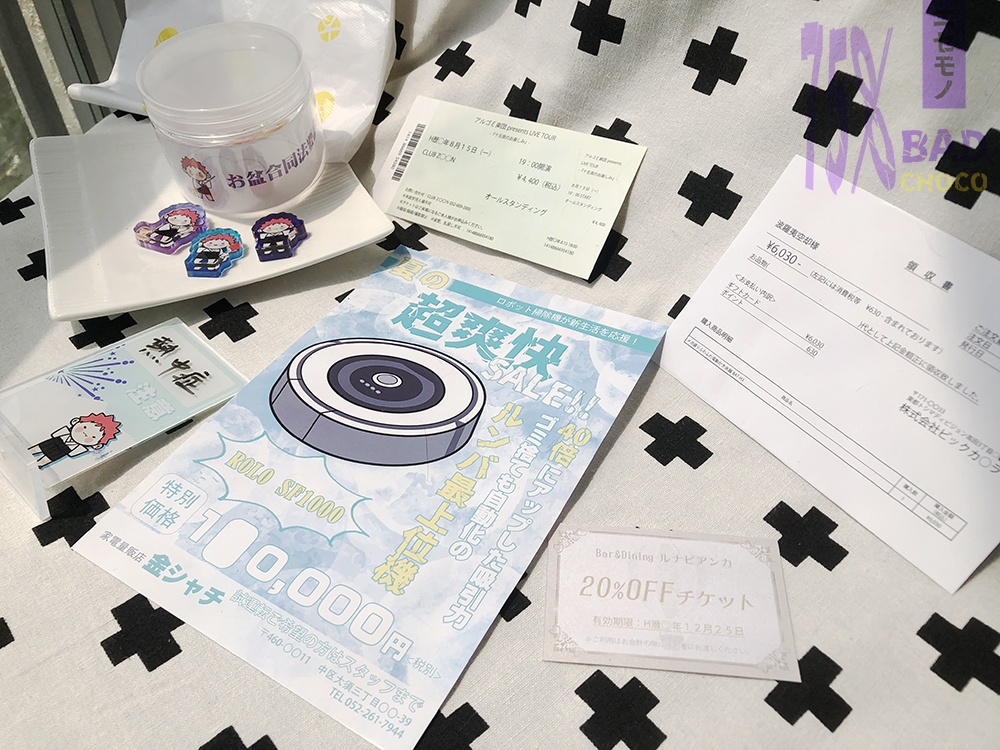 波羅夷空却のビニール袋 同人セット