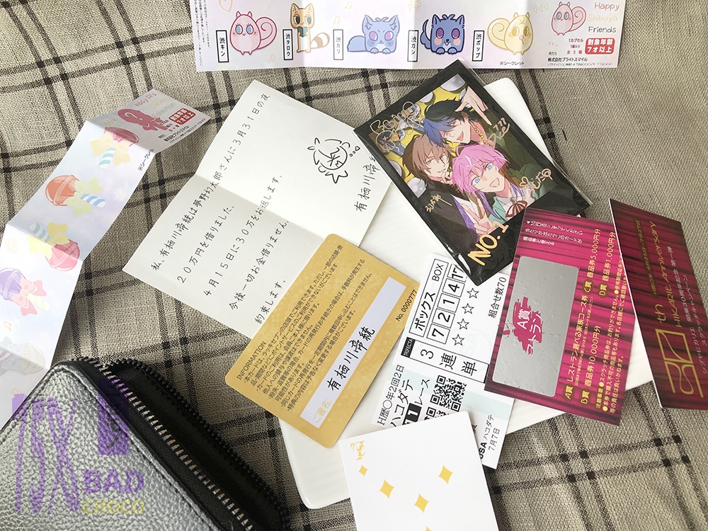 同人セット:有栖川帝統の財布(お金は付きません)