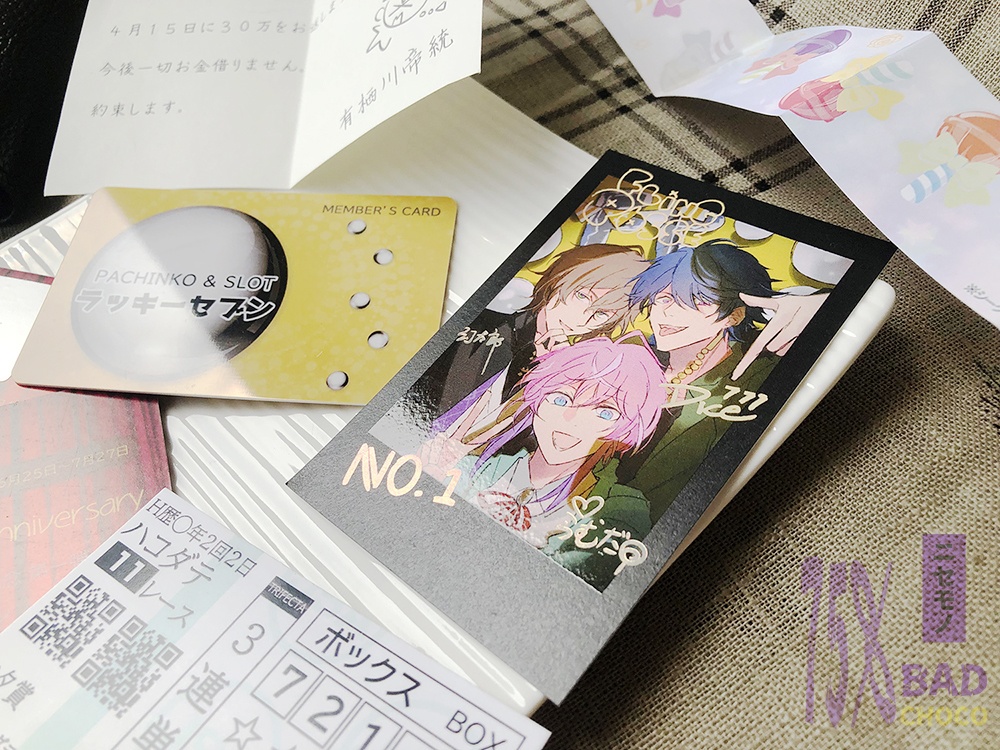 同人セット:有栖川帝統の財布(お金は付きません)