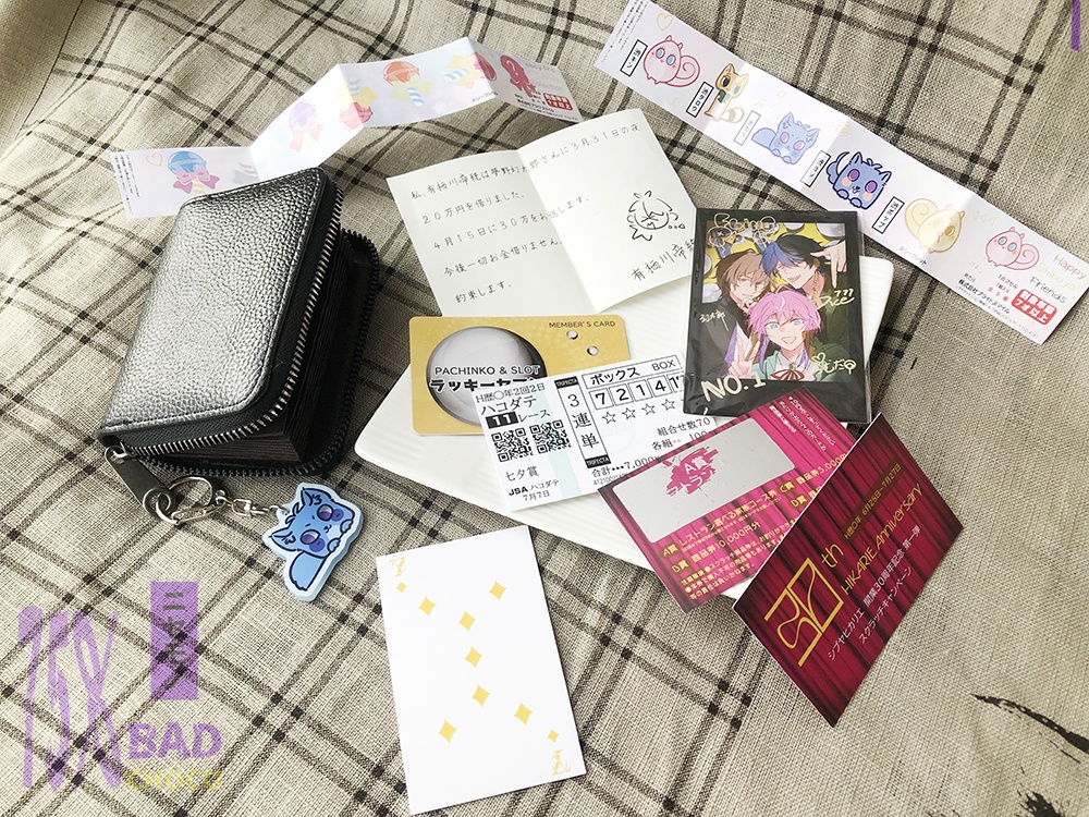 同人セット:有栖川帝統の財布(お金は付きません)