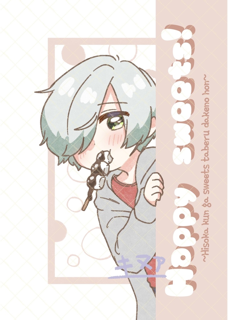 Happy sweets！