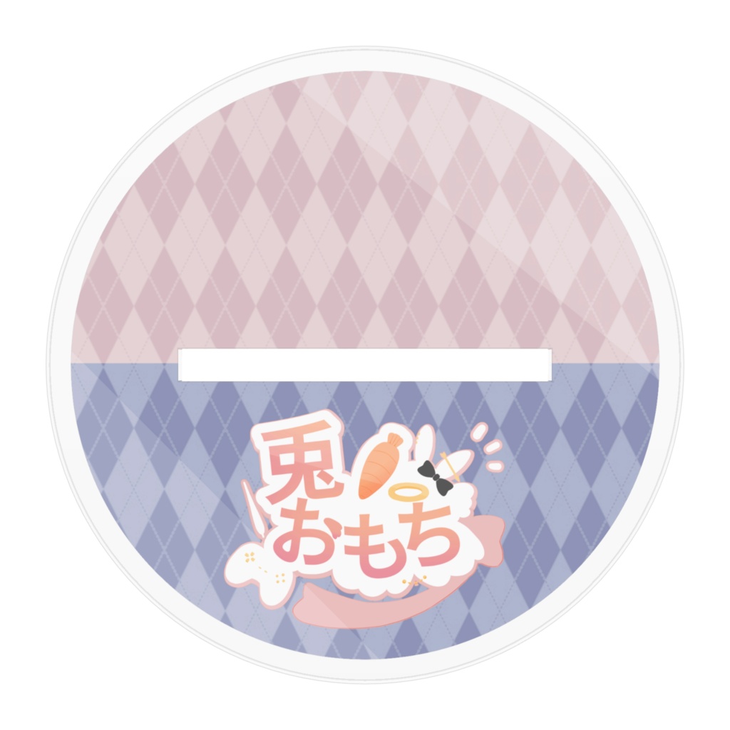 兎ノおもち新モデルアクリルスタンド