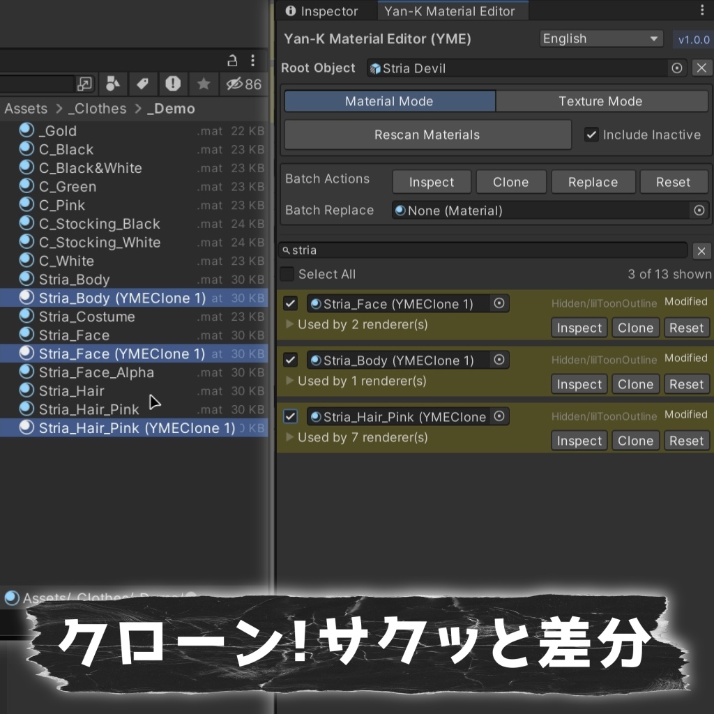 【無料】Yan-K Material Editor【Unityエディタ拡張】
