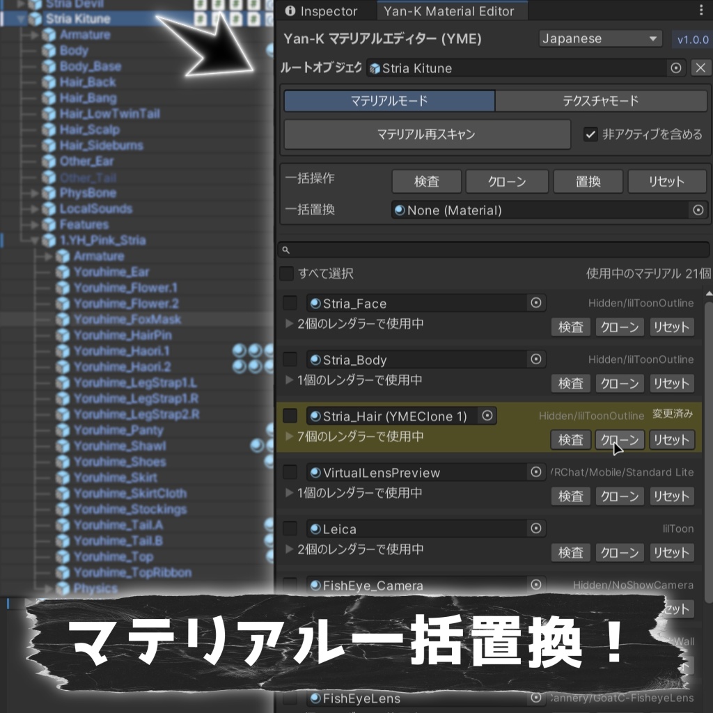 【無料】Yan-K Material Editor【Unityエディタ拡張】