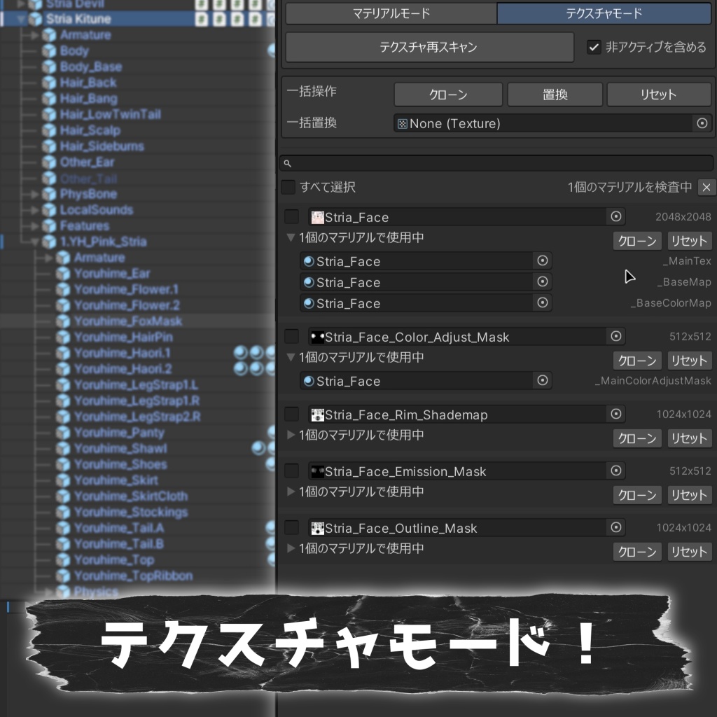 【無料】Yan-K Material Editor【Unityエディタ拡張】