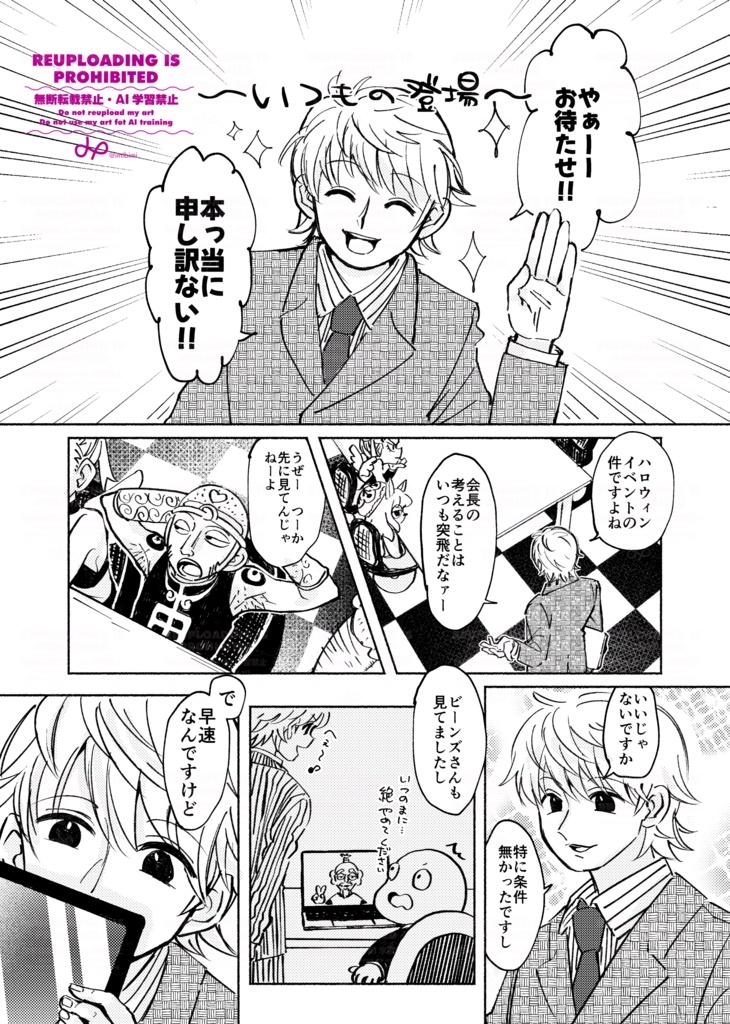 【豆+十二支ん】NIGHTMARE before HALLOWEEN