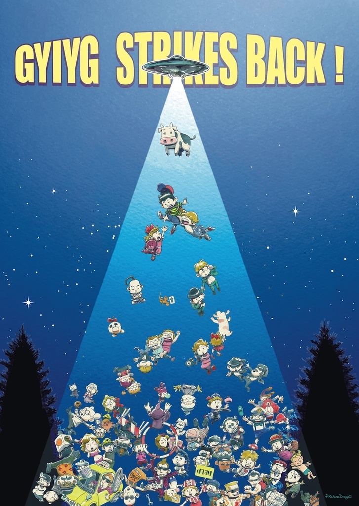 MOTHER2 UFOポスター