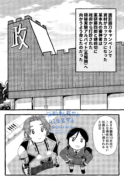 8番本丸~〇〇しないと出られない部屋×8~