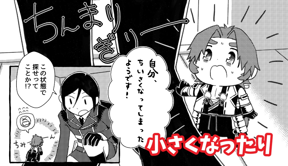 8番本丸~〇〇しないと出られない部屋×8~