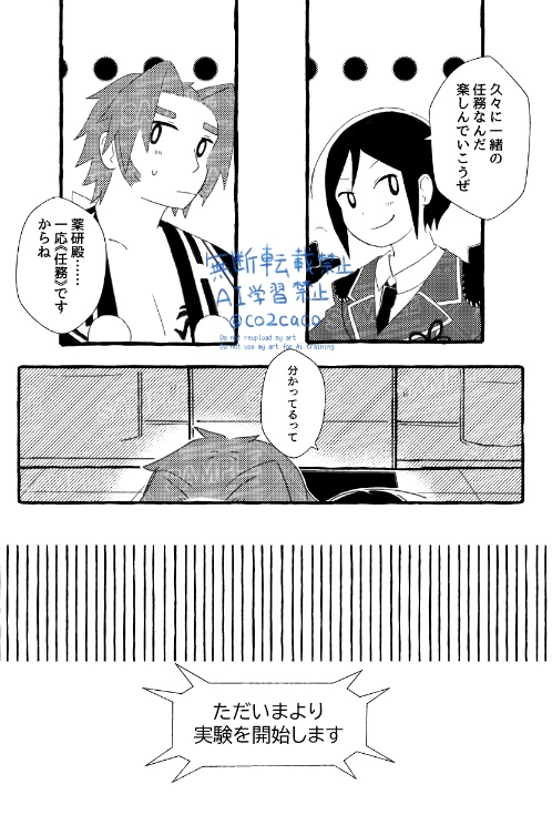 8番本丸~〇〇しないと出られない部屋×8~