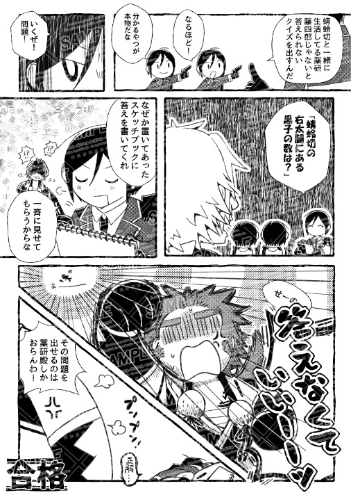 8番本丸~〇〇しないと出られない部屋×8~